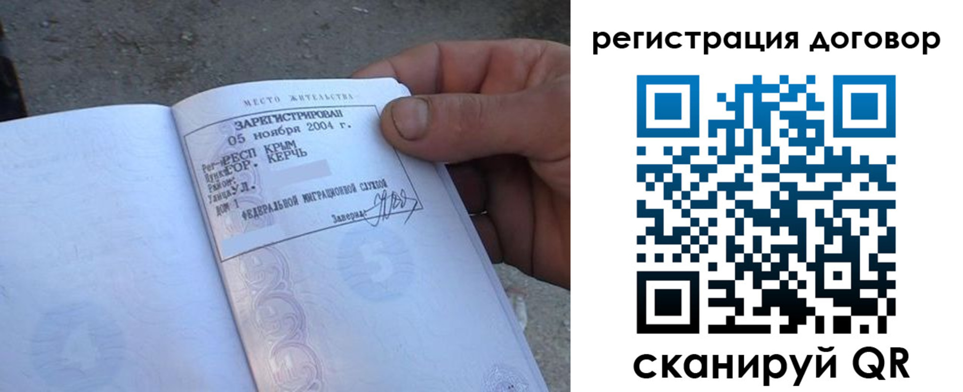 прописка 2025 в Зее