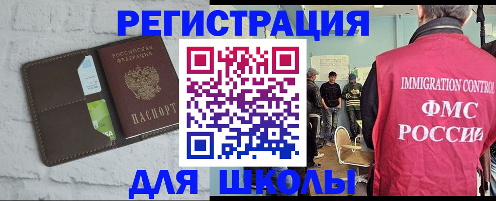 временная регистрация законно в Зее